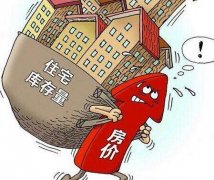 北京楼市调控进一步升级，购房首付款比例不低于60%