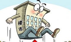 北京楼市调控升级在哪些地方？北京买房将增加多少成本压力？