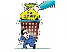 郑州楼市：部分银行首套房贷利率上浮10%