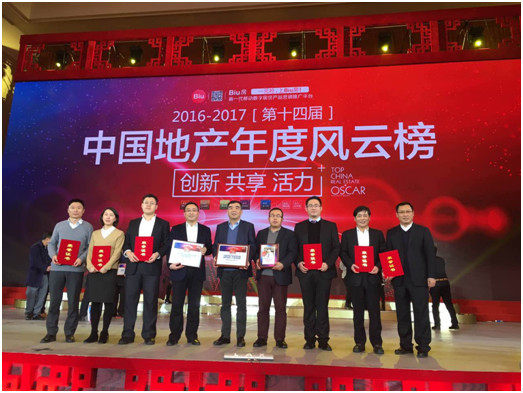 杭萧钢构在第十四届中国地产年度风云榜上获得三项大奖